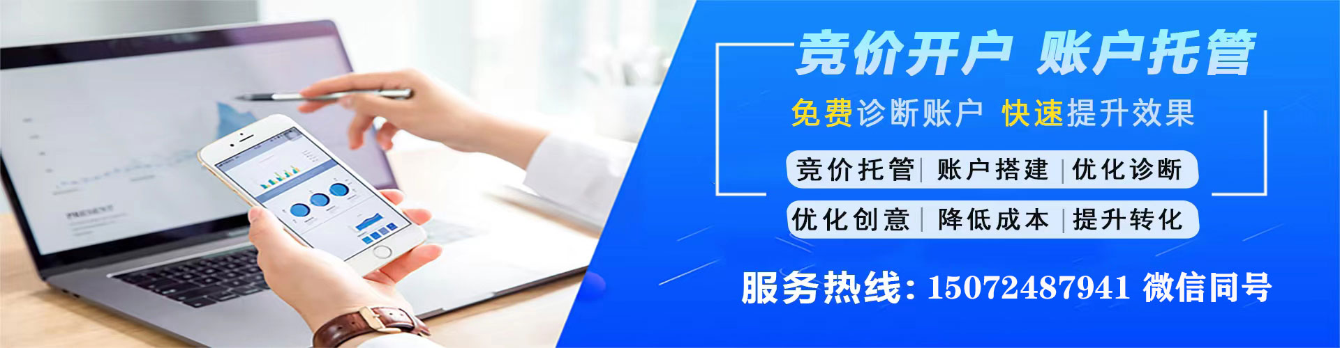 景东竞价排名